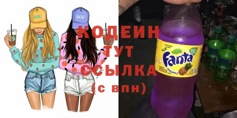 цена   Советский  гидра ССЫЛКА  Кодеин напиток Lean (лин) 