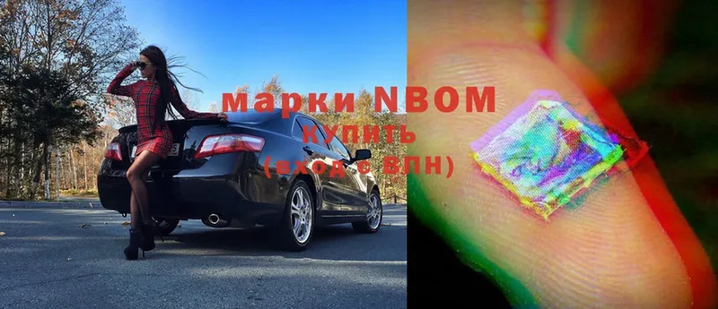 Марки 25I-NBOMe 1500мкг  даркнет сайт  Советский 